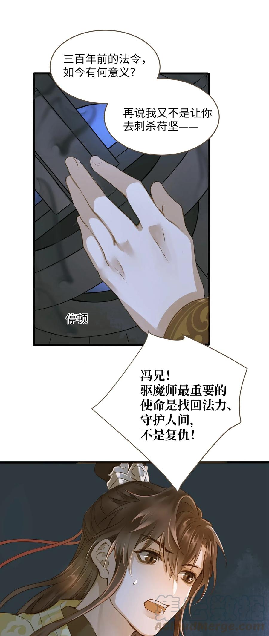 定海浮生录024 驱魔旧人