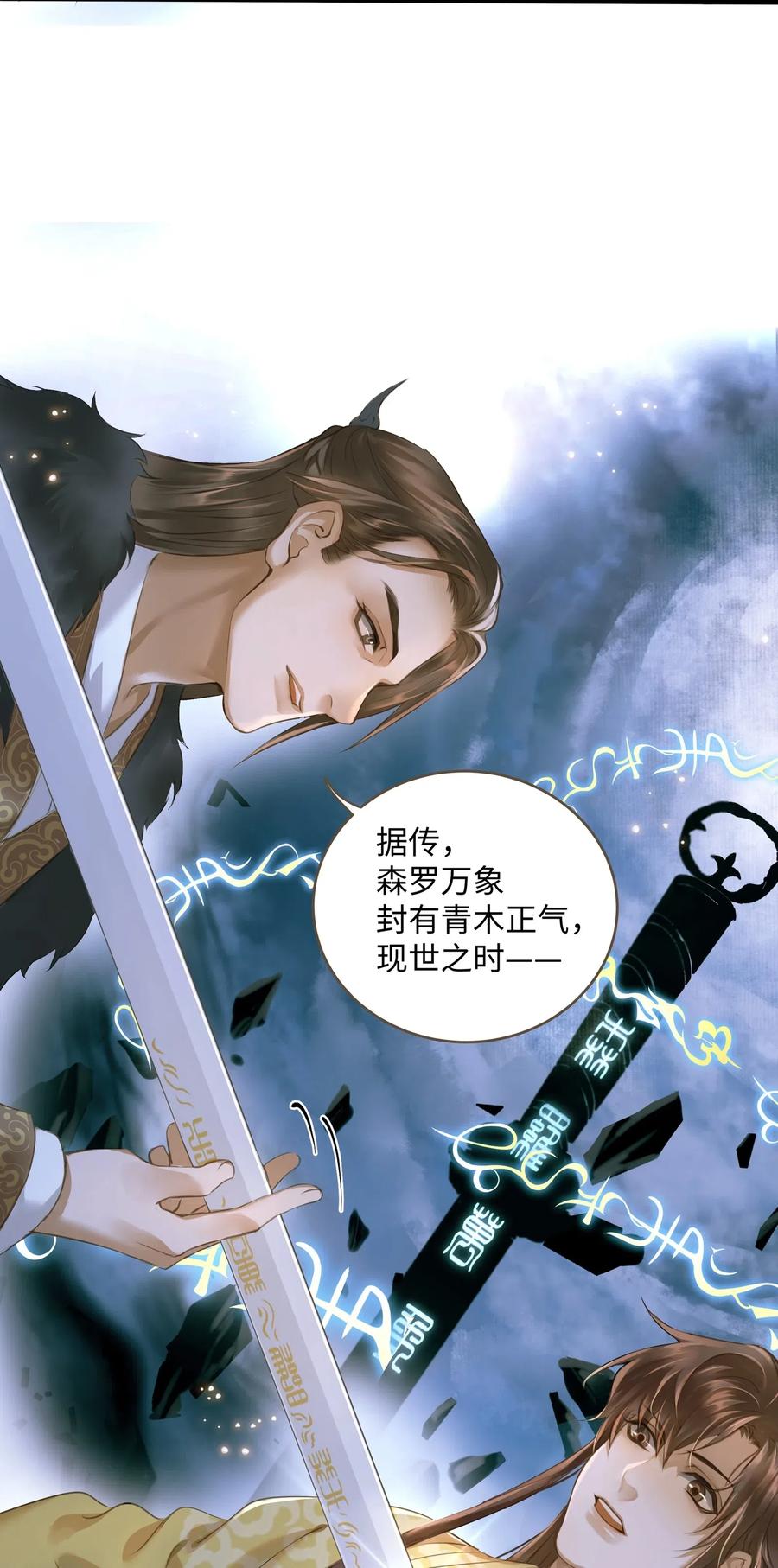 定海浮生录024 驱魔旧人