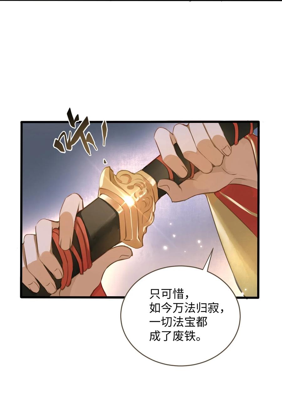定海浮生录024 驱魔旧人