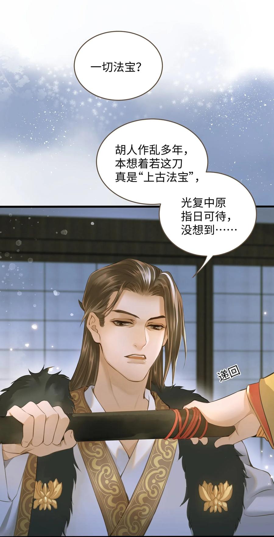 定海浮生录024 驱魔旧人