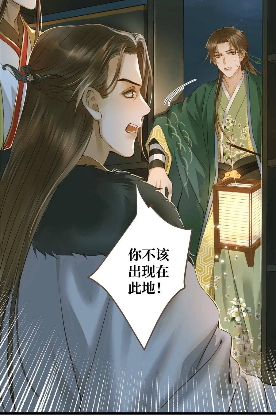 定海浮生录025 暗杀