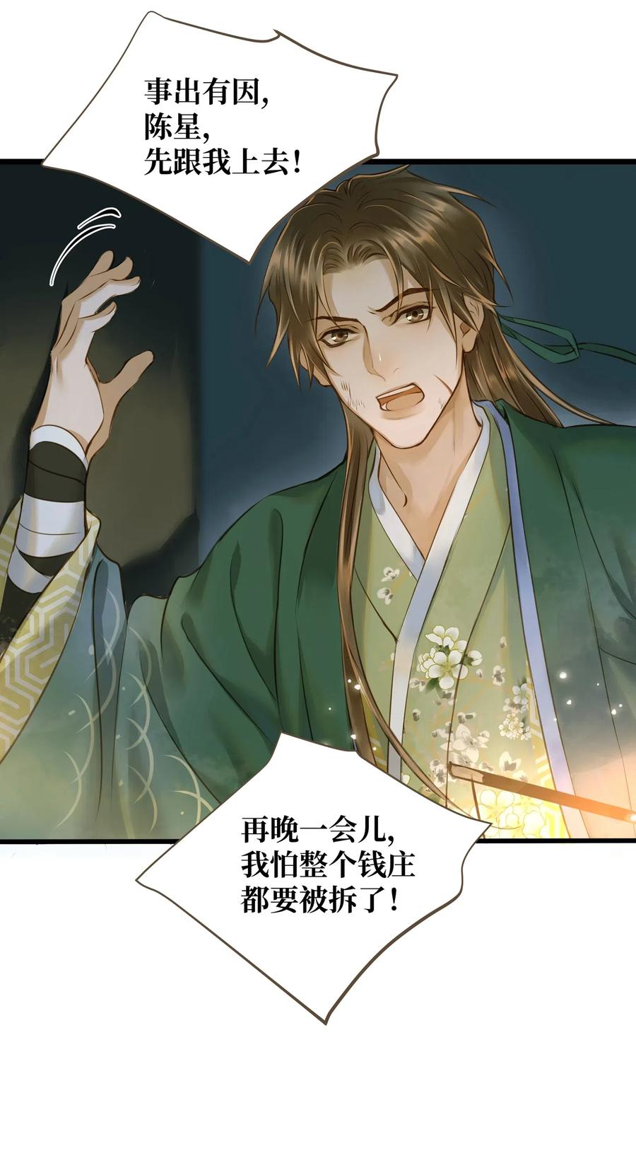 定海浮生录025 暗杀