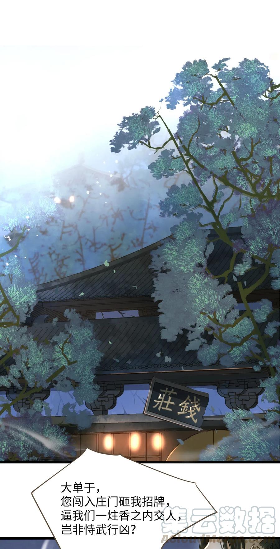 定海浮生录025 暗杀