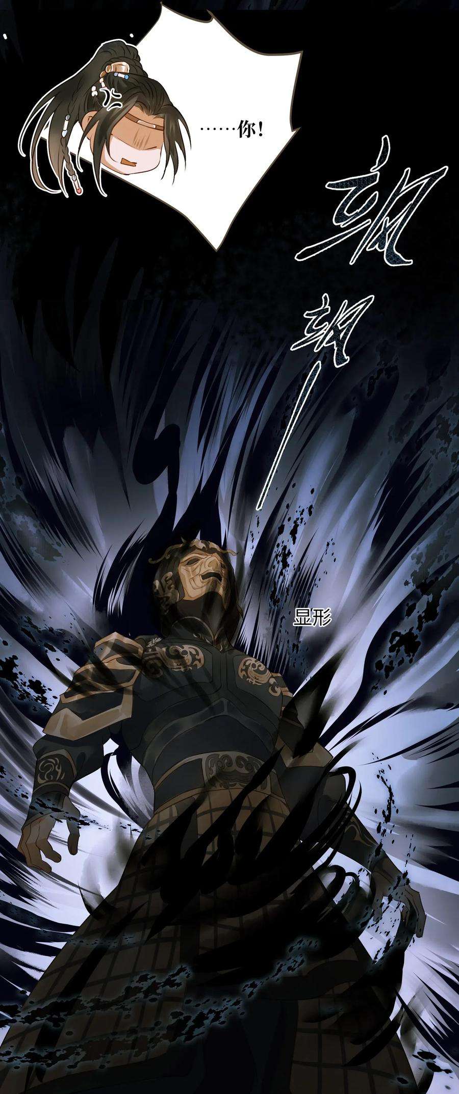 定海浮生录026 质问