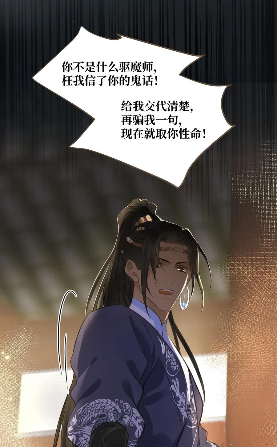 定海浮生录026 质问