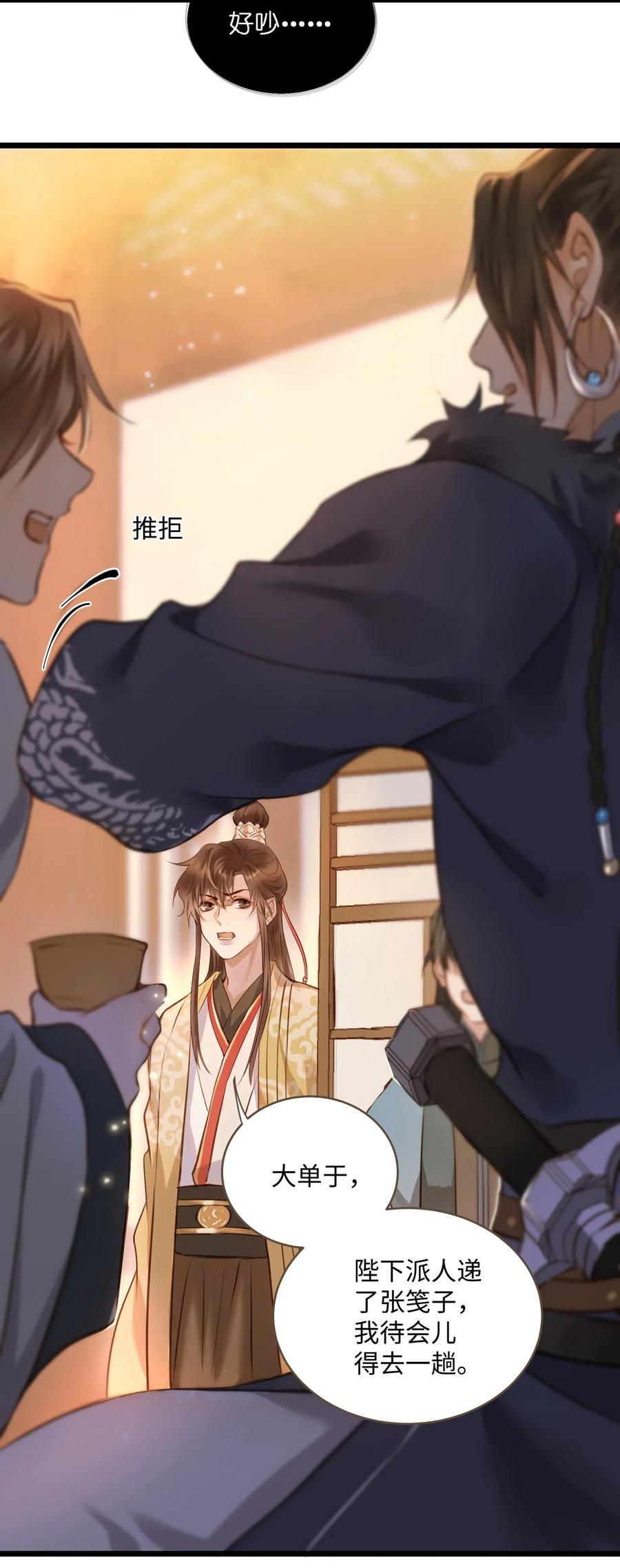 定海浮生录027 觐见