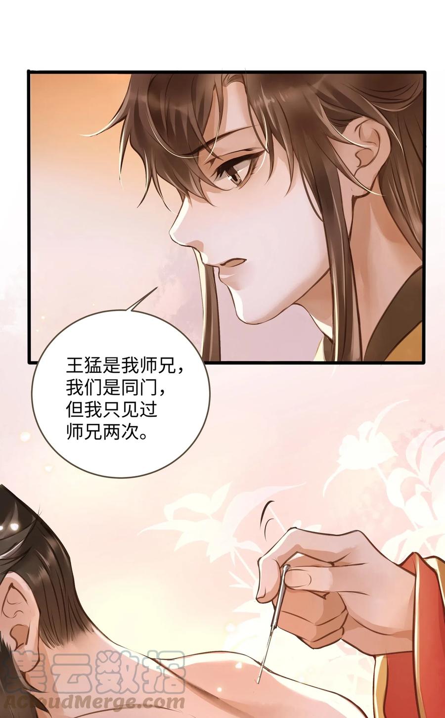 定海浮生录027 觐见