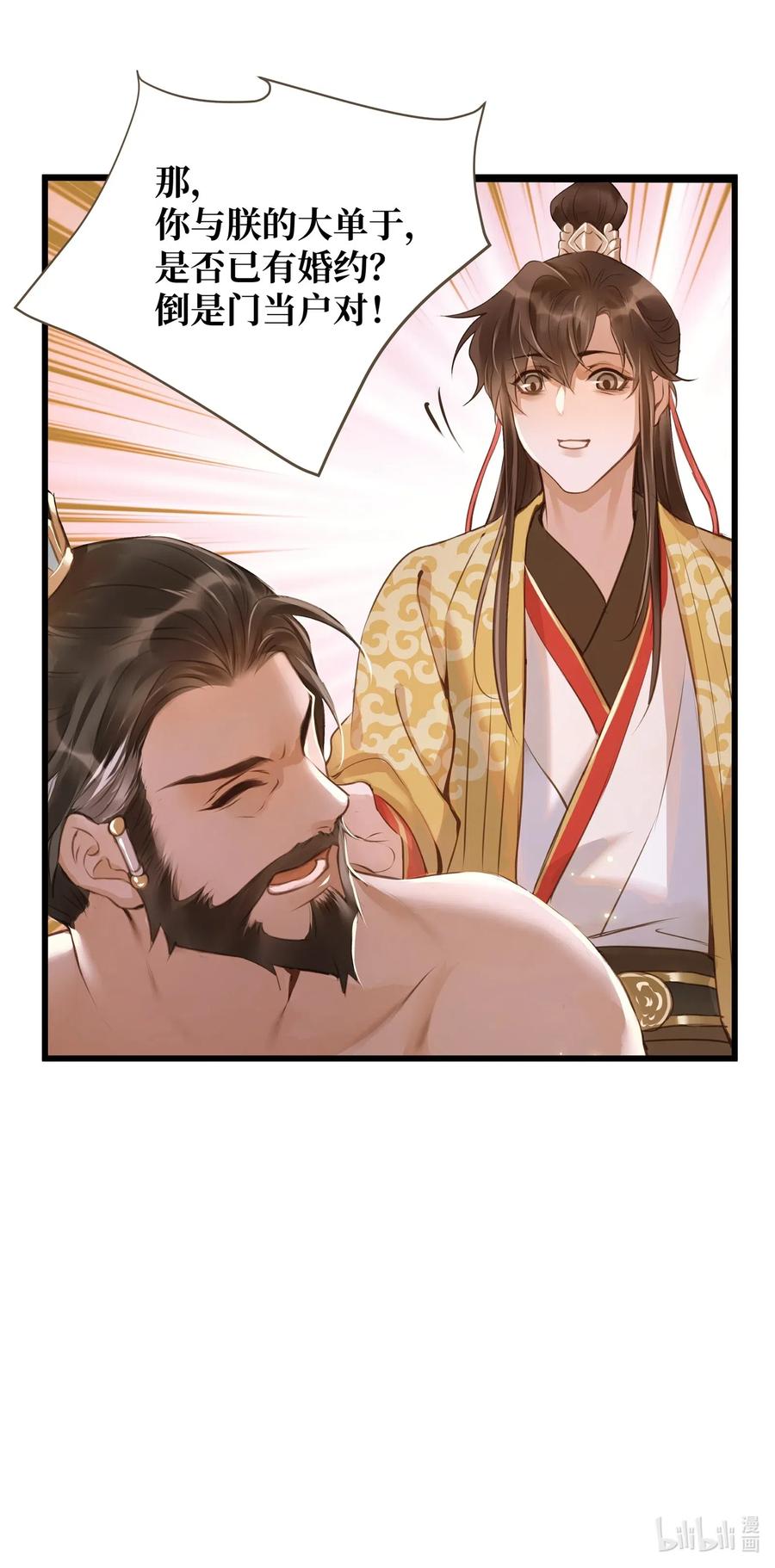 定海浮生录027 觐见