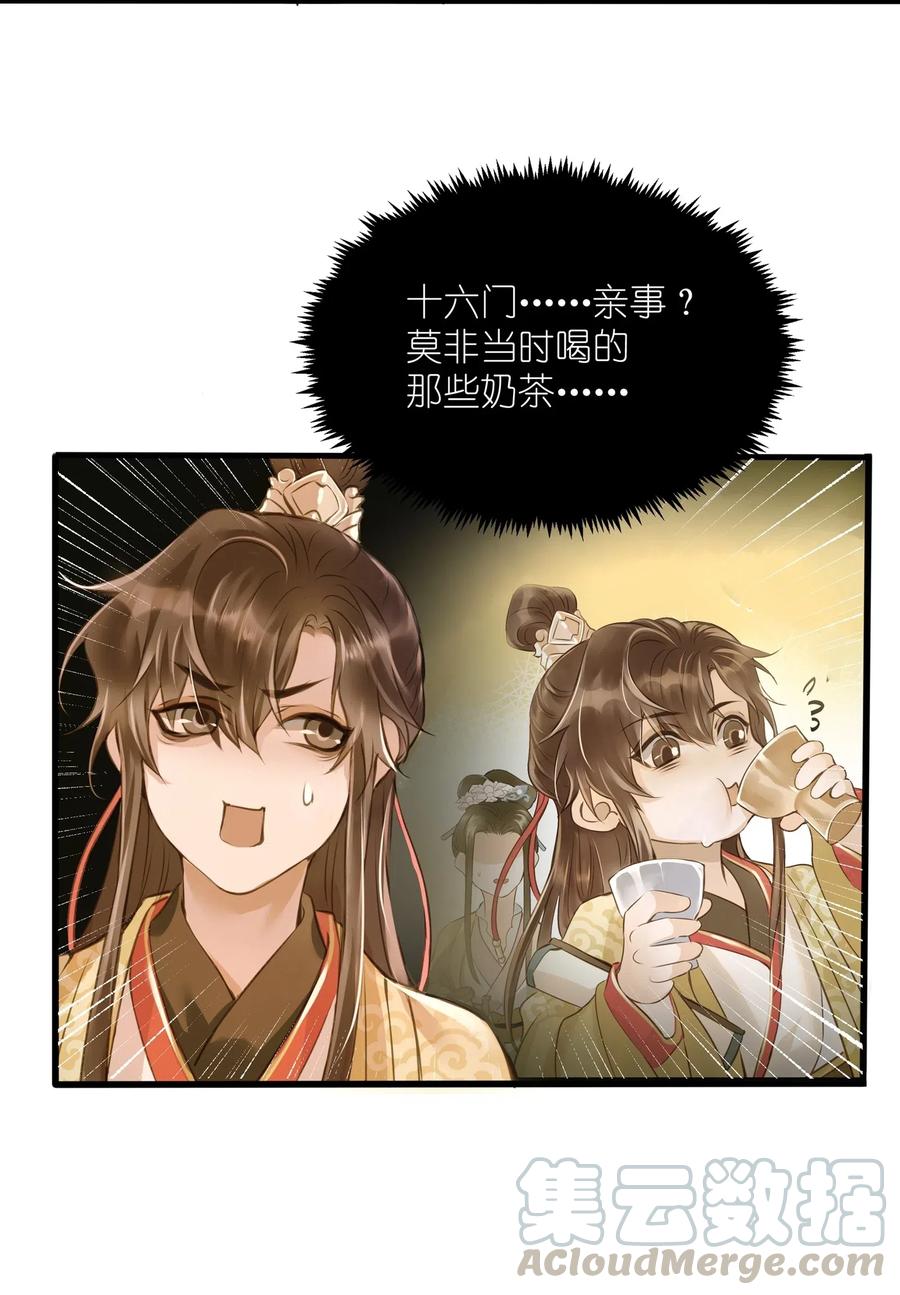 定海浮生录028 嫁娶