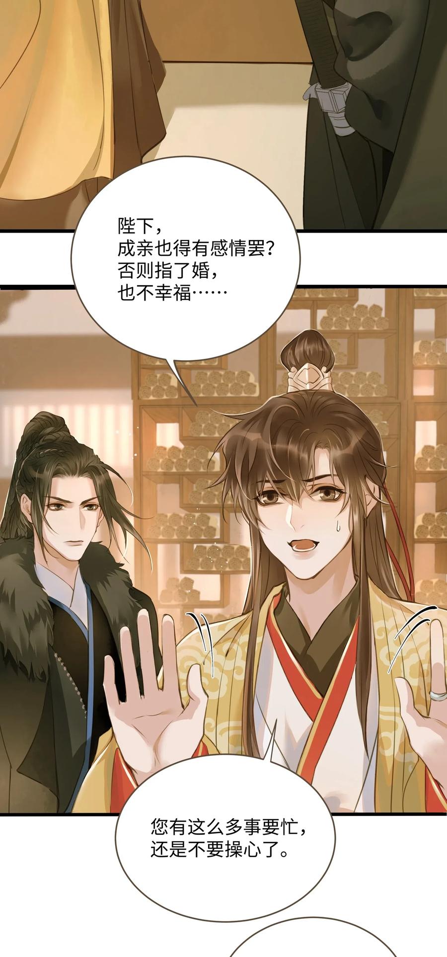 定海浮生录028 嫁娶