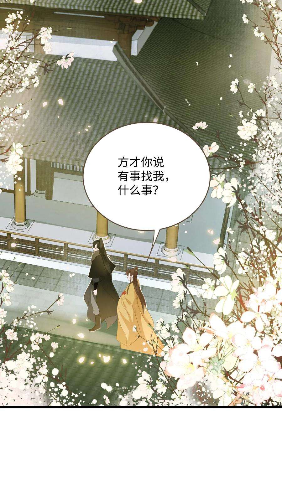 定海浮生录028 嫁娶