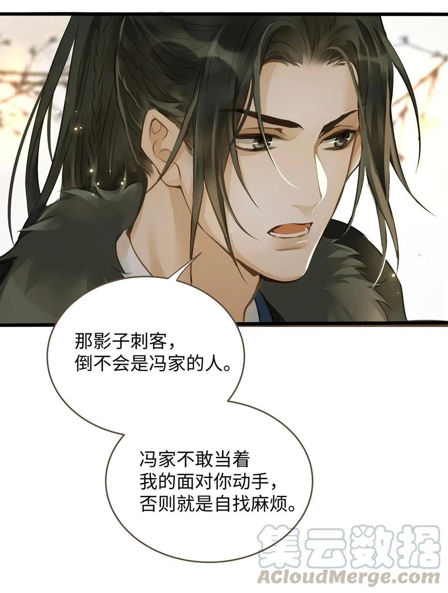 定海浮生录028 嫁娶