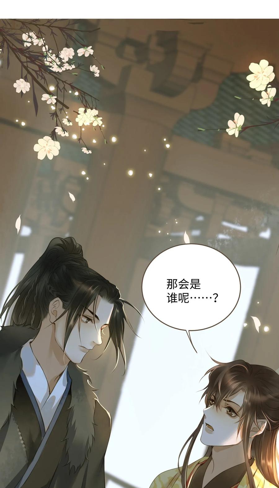 定海浮生录028 嫁娶