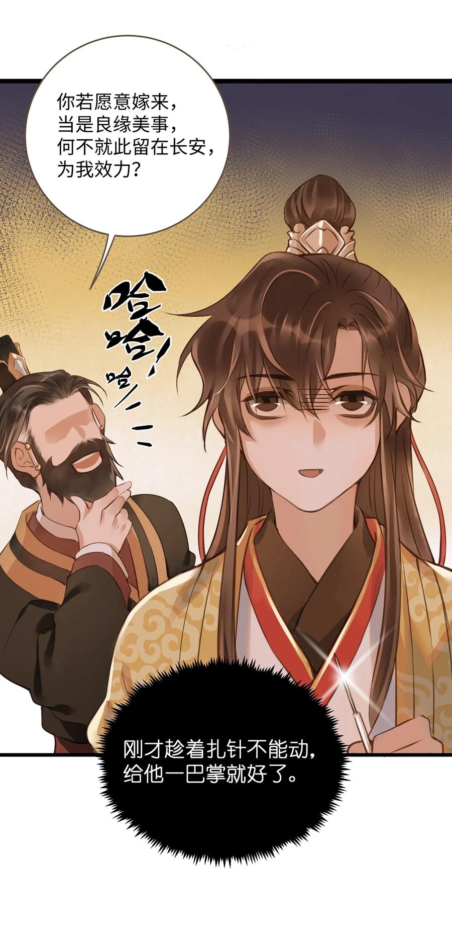 定海浮生录028 嫁娶