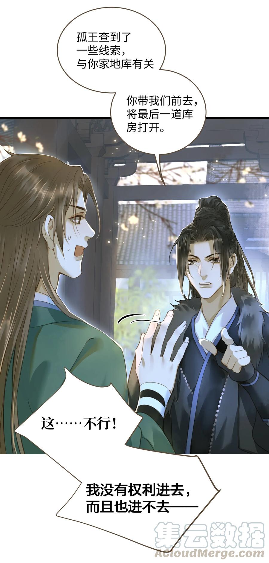 定海浮生录029 地库