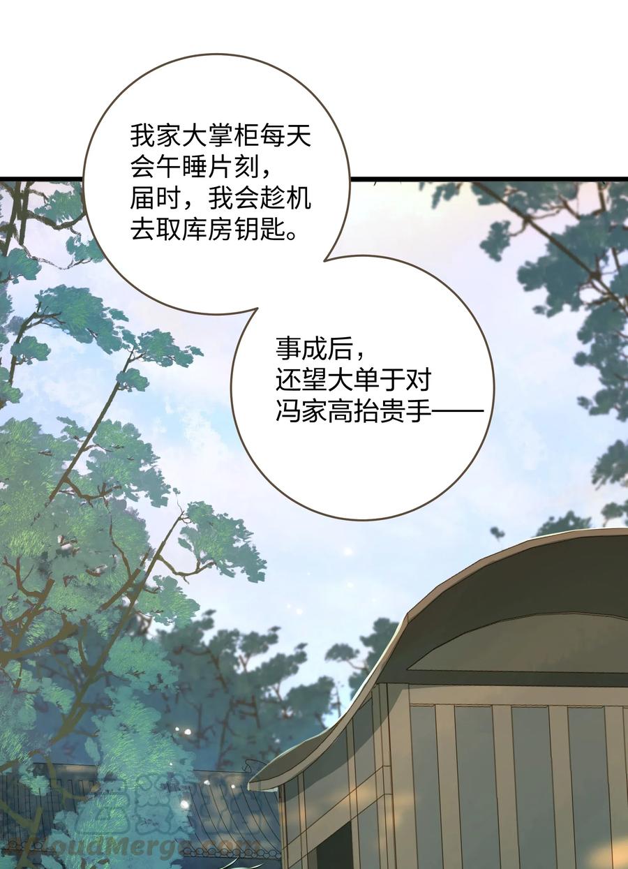 定海浮生录029 地库