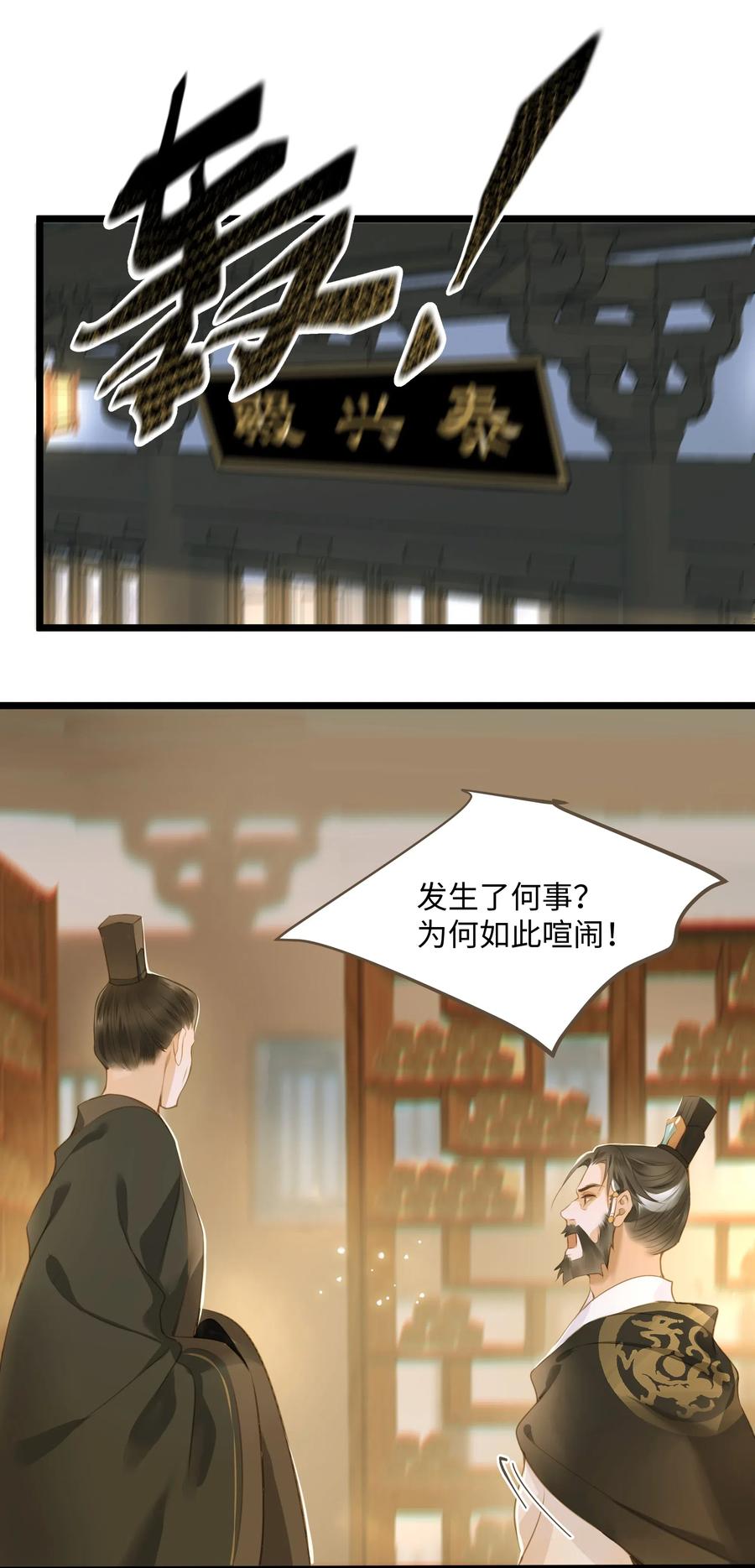 定海浮生录039 生变