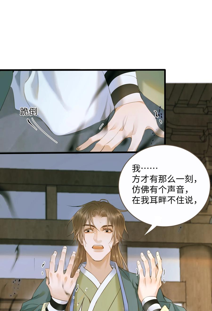 定海浮生录038 逃出