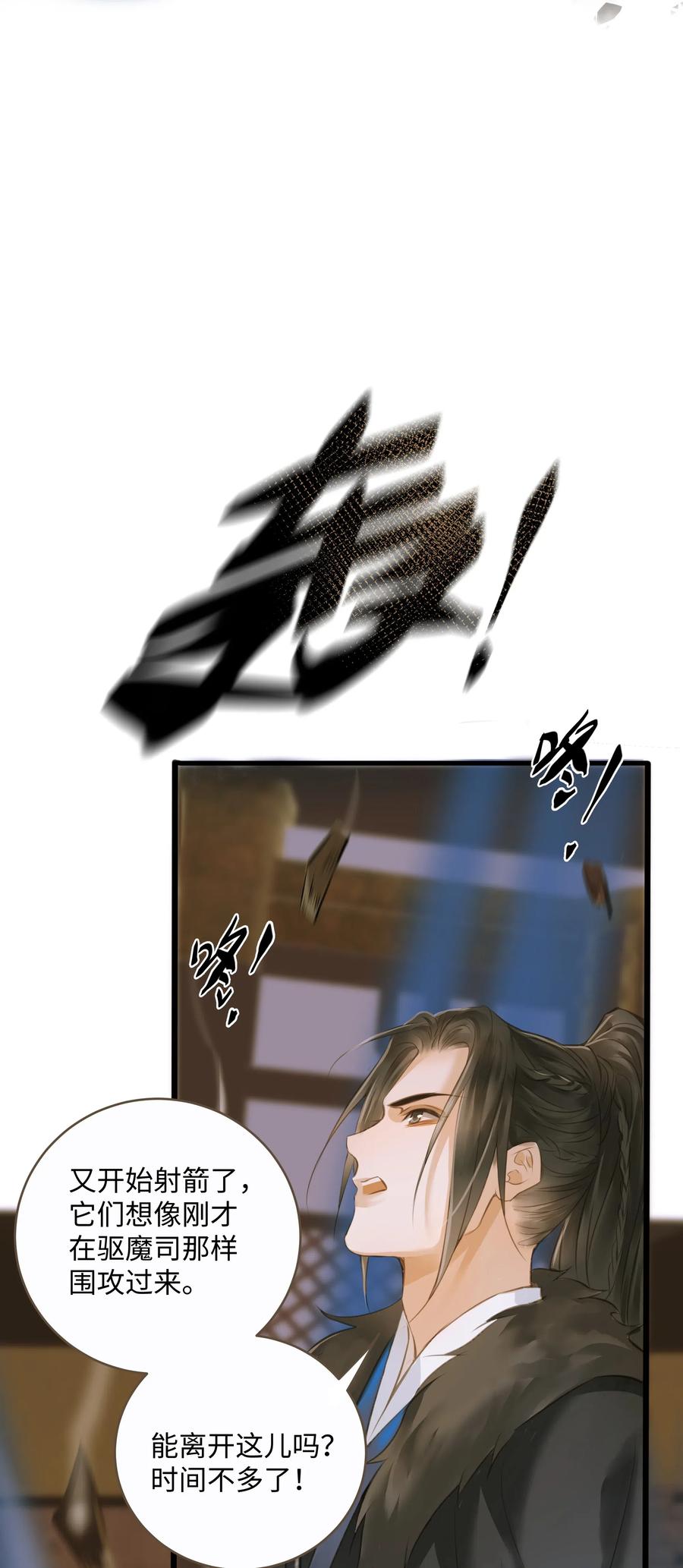 定海浮生录038 逃出