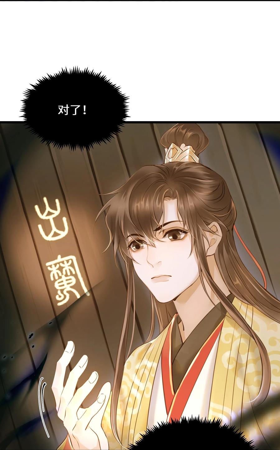 定海浮生录038 逃出