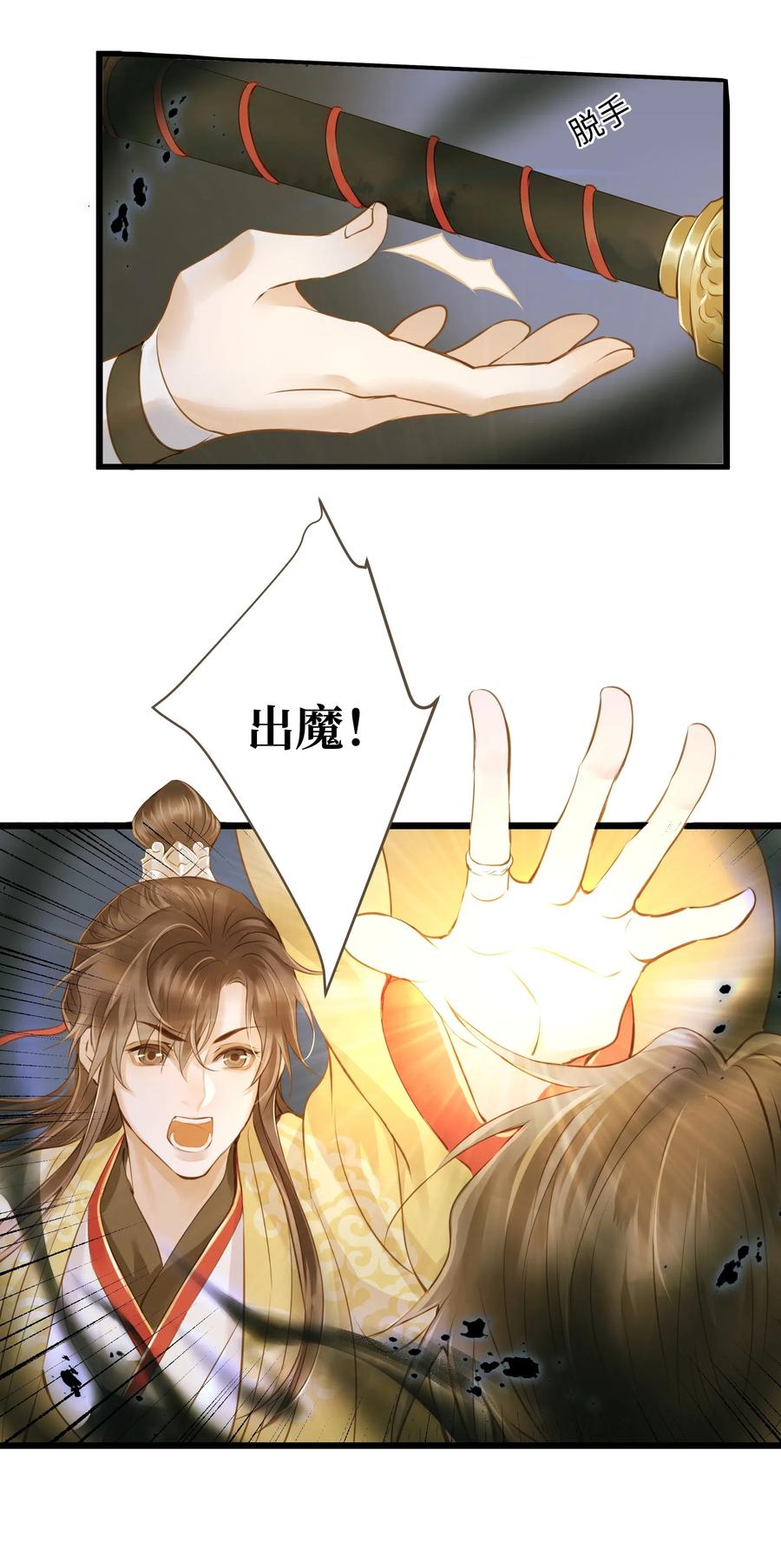 定海浮生录038 逃出