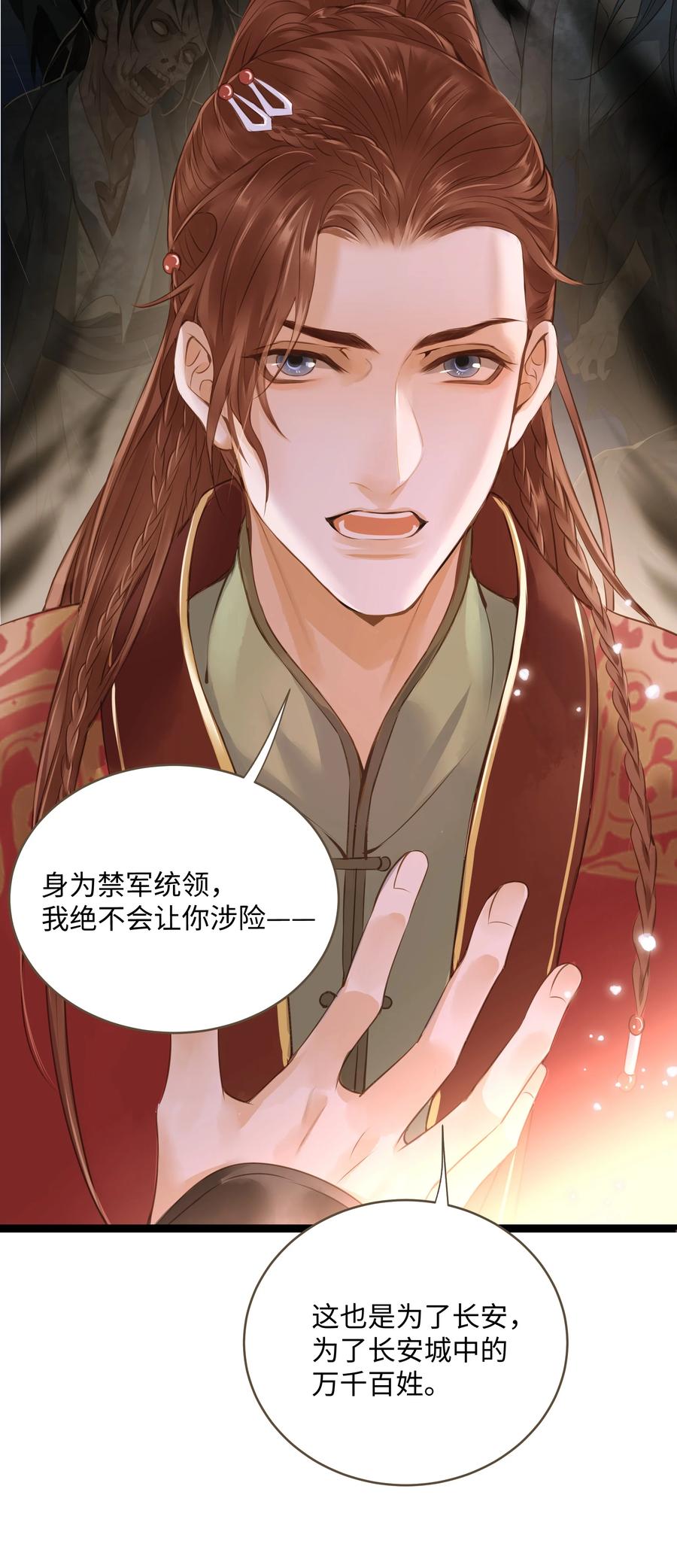 定海浮生录043 行刑