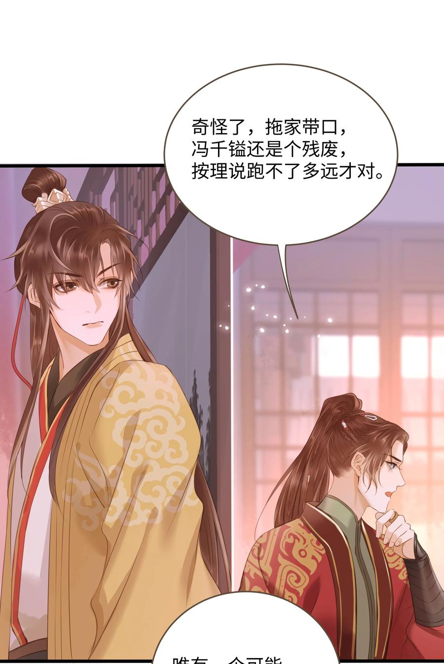 定海浮生录043 行刑
