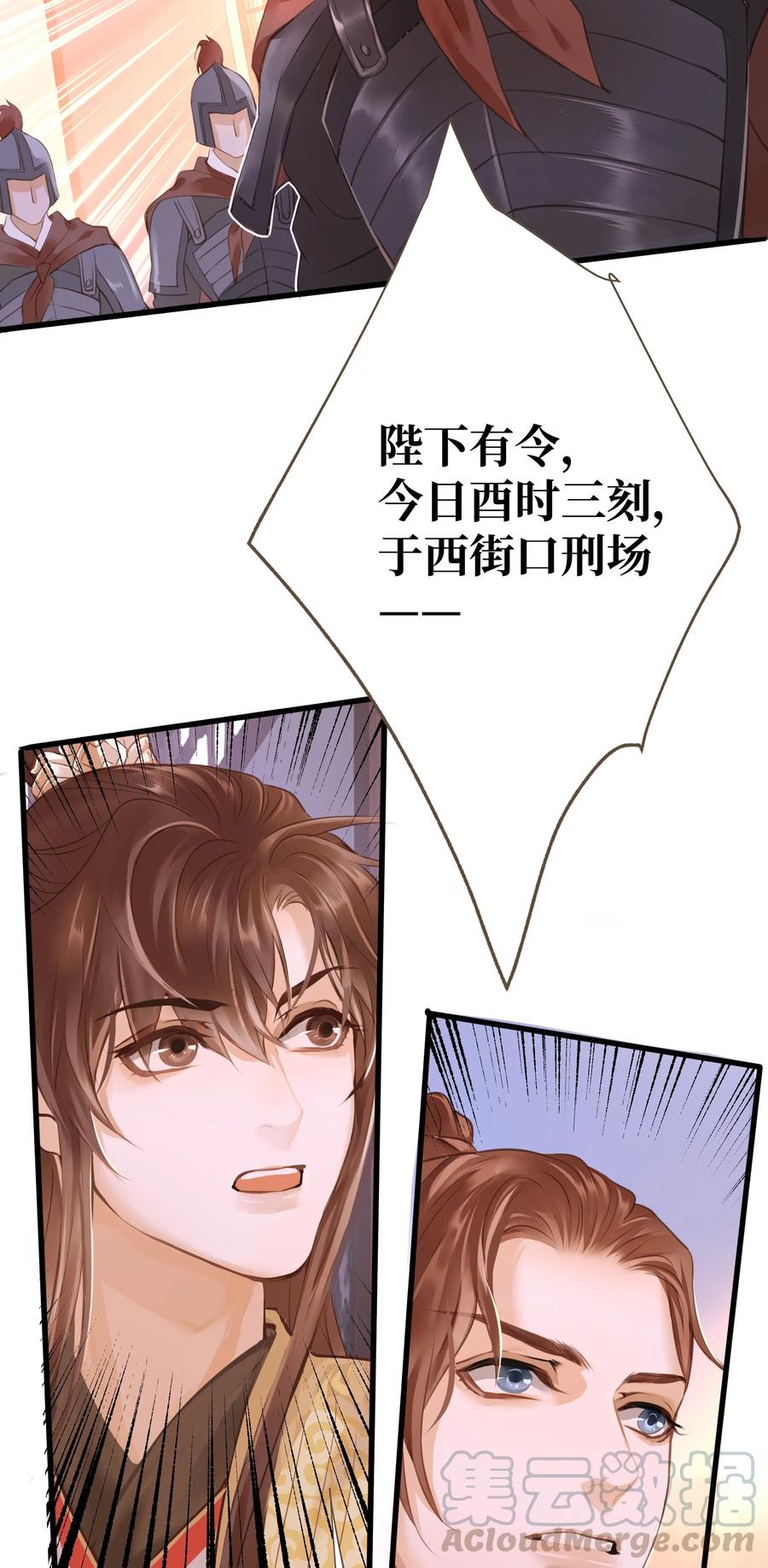 定海浮生录043 行刑