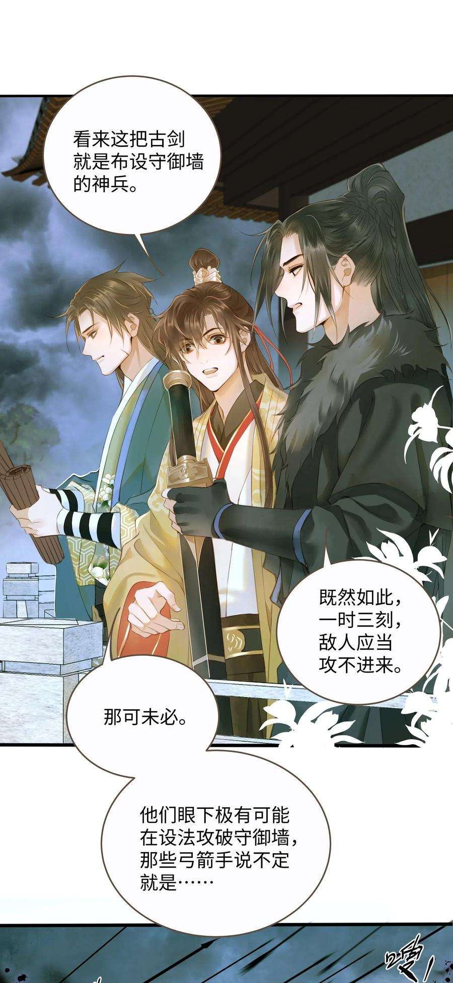 定海浮生录037 森罗万象