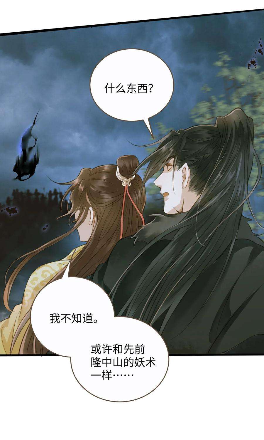 定海浮生录037 森罗万象
