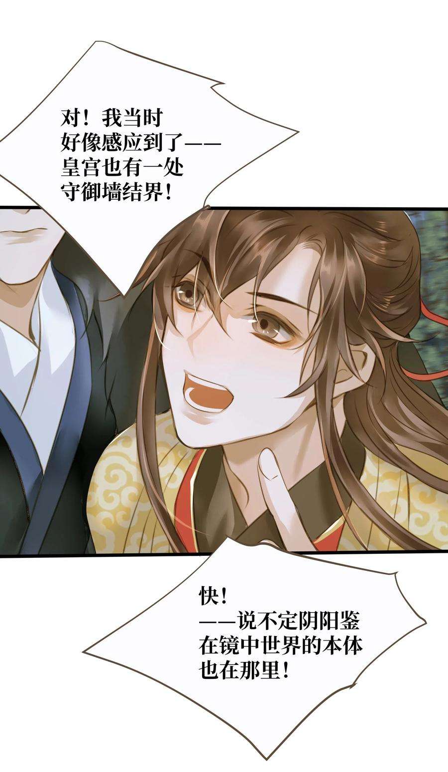 定海浮生录037 森罗万象