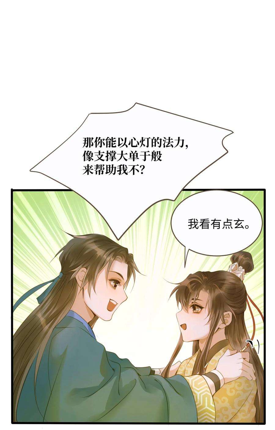 定海浮生录037 森罗万象