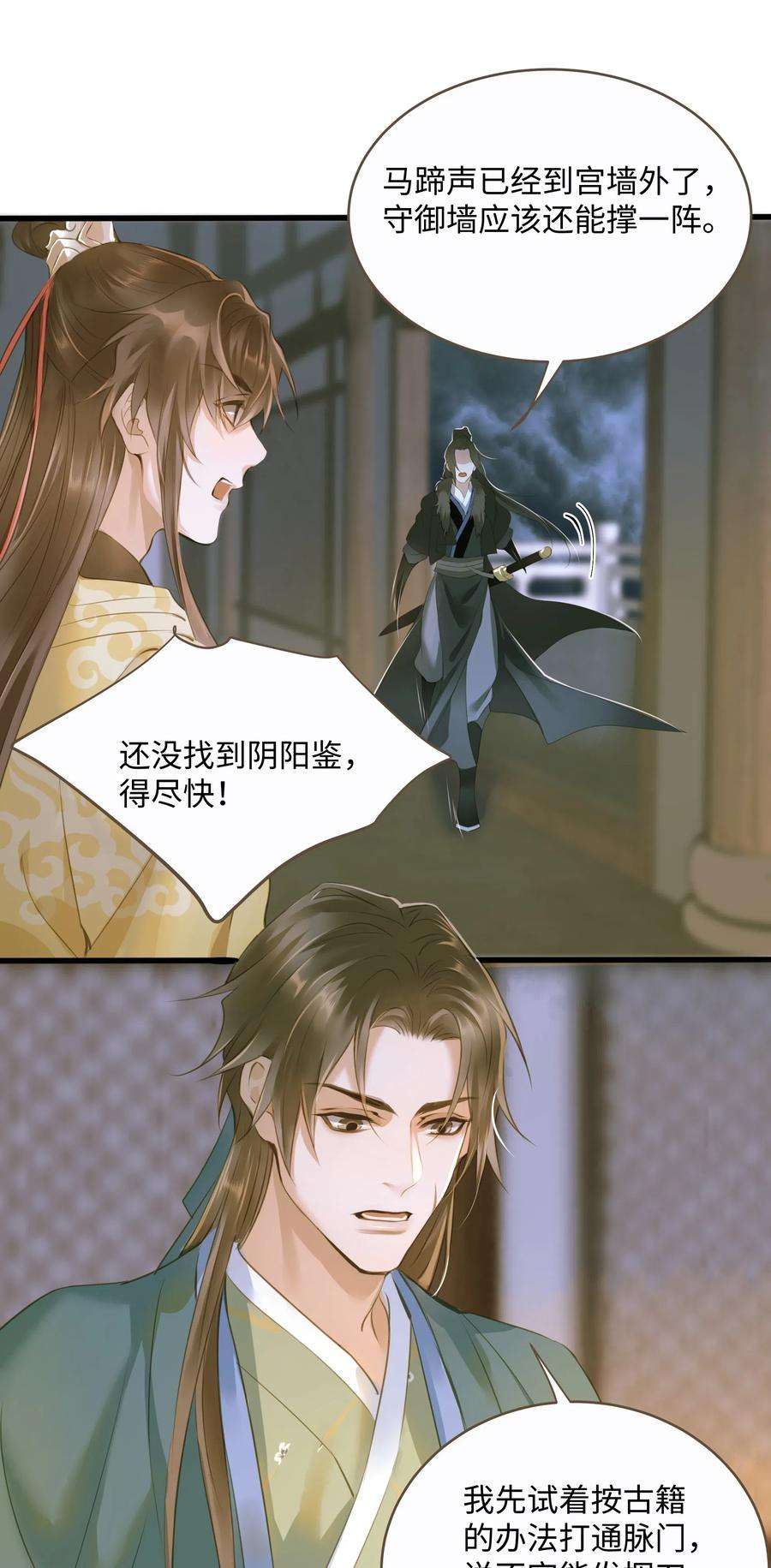 定海浮生录037 森罗万象