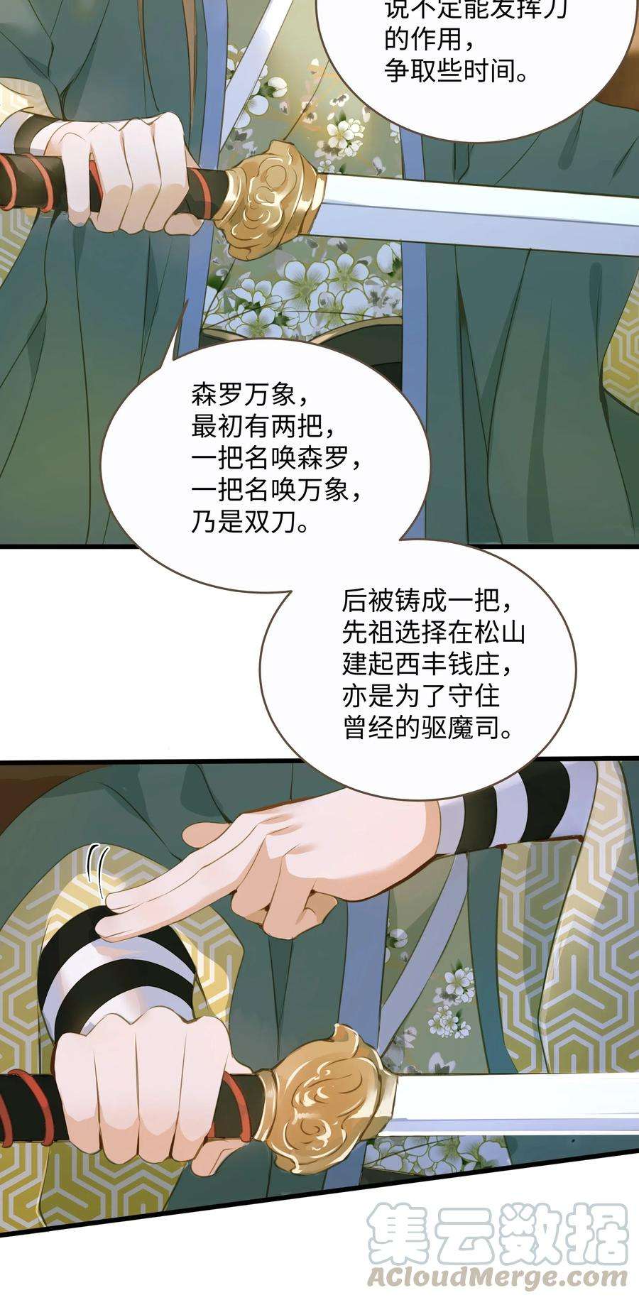 定海浮生录037 森罗万象