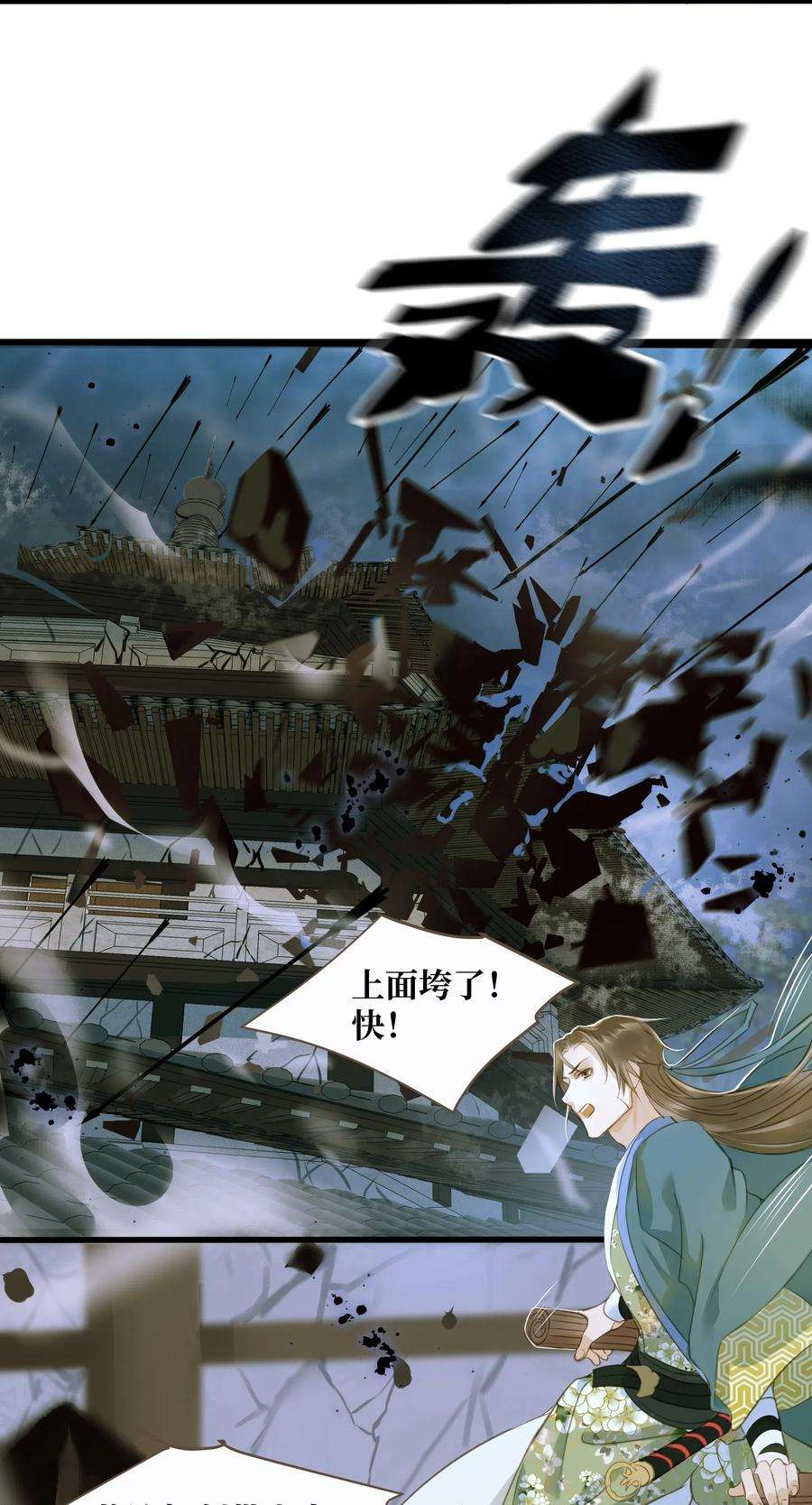 定海浮生录037 森罗万象