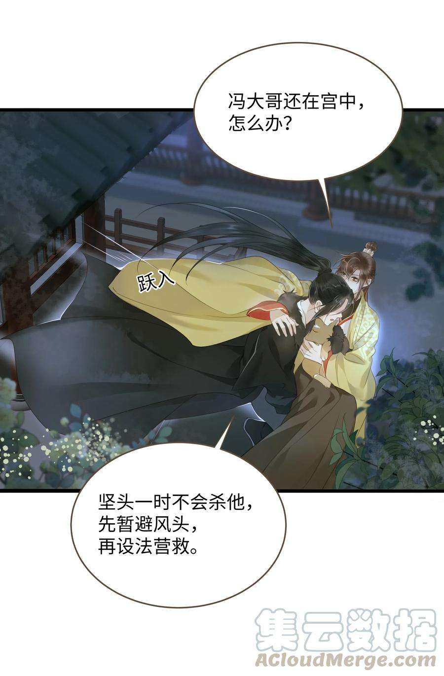 定海浮生录041 血仇