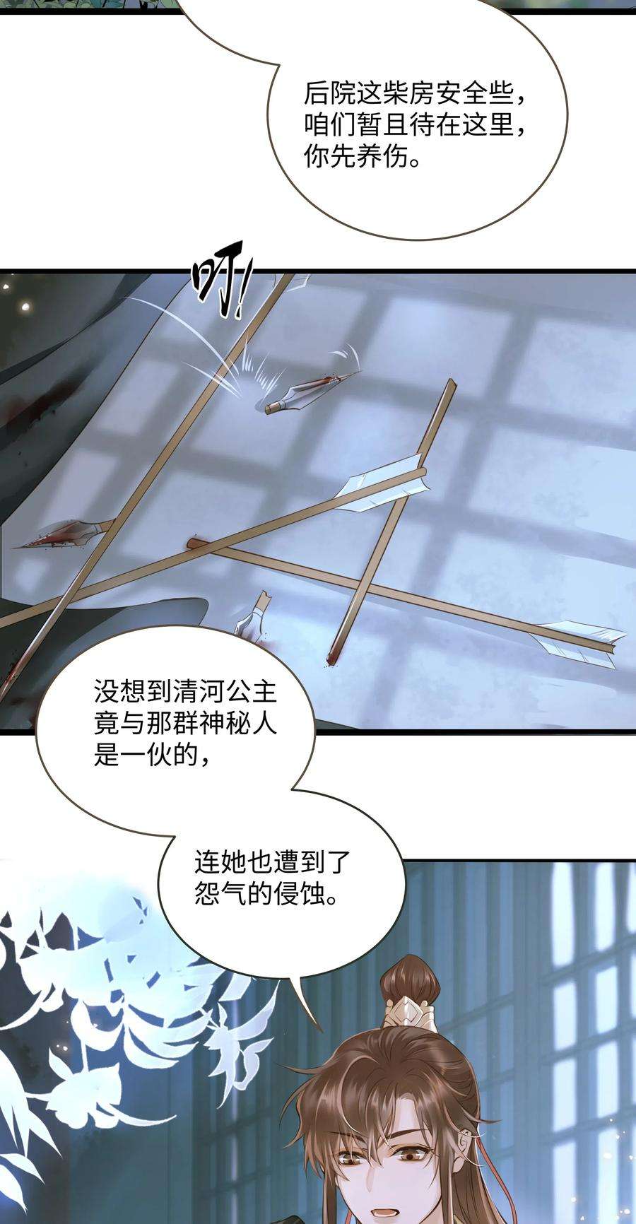 定海浮生录041 血仇