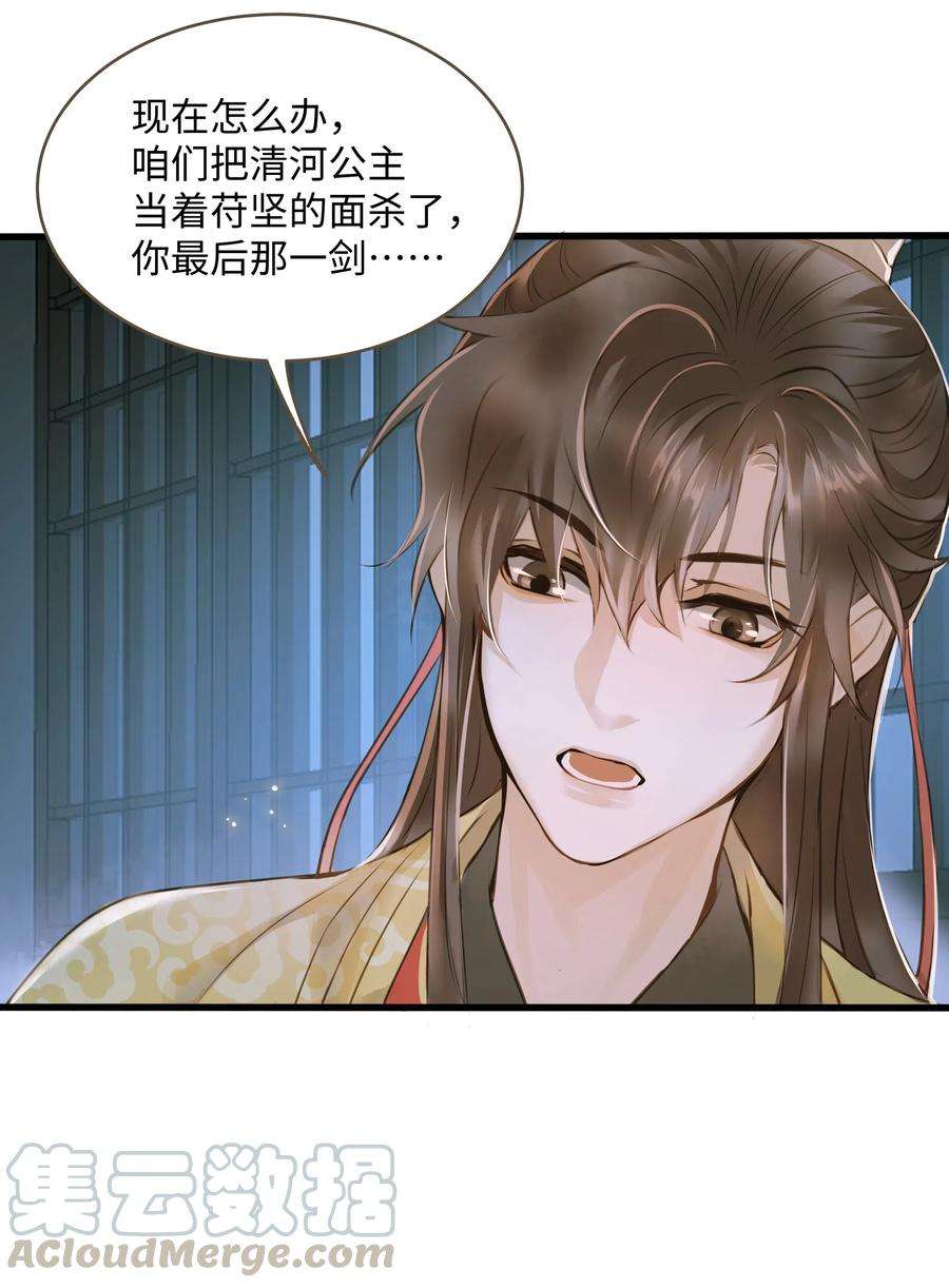 定海浮生录041 血仇