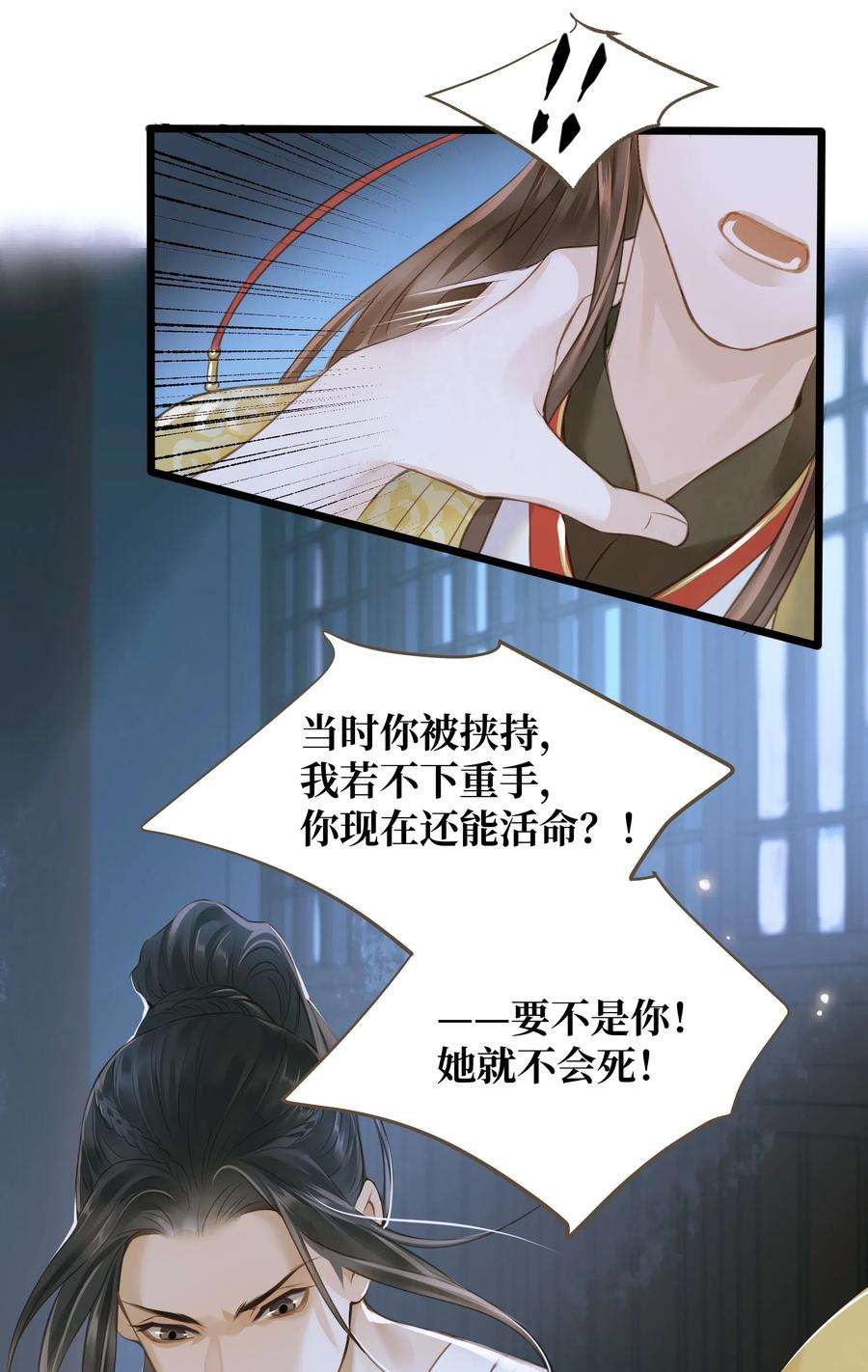 定海浮生录041 血仇