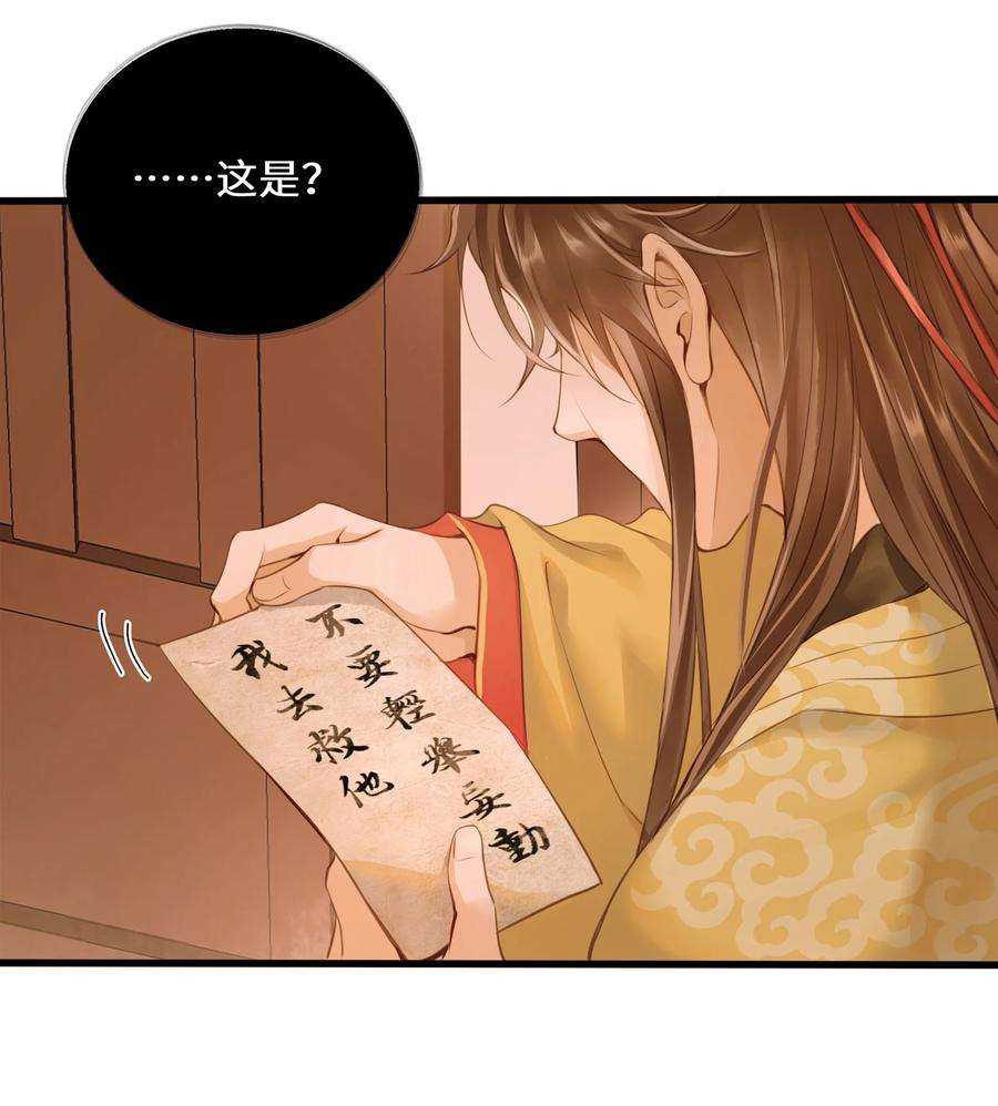 定海浮生录044 乱局