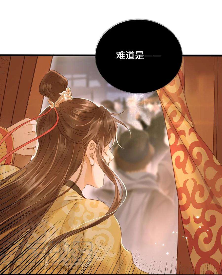 定海浮生录044 乱局