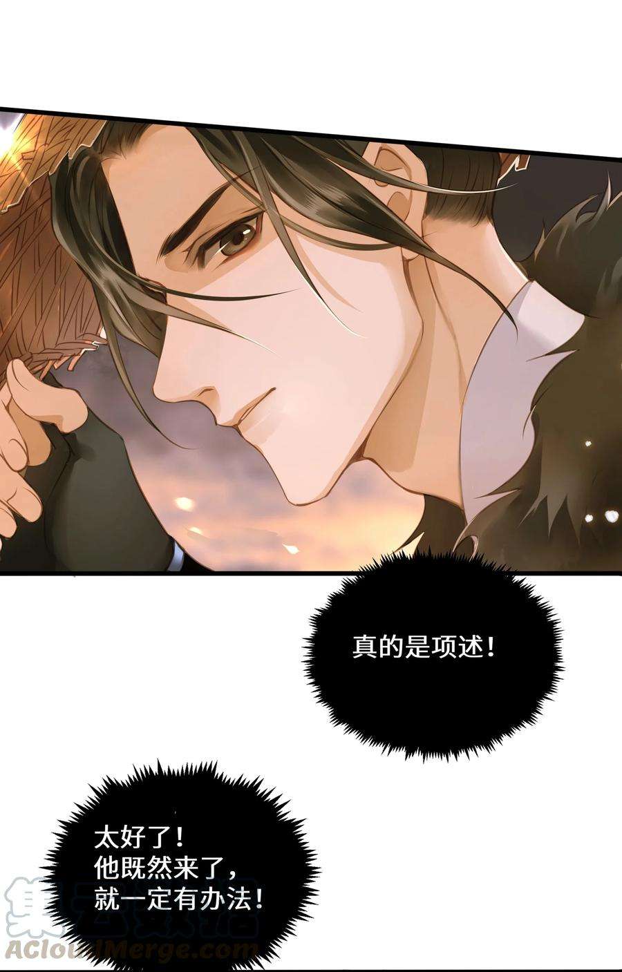 定海浮生录044 乱局