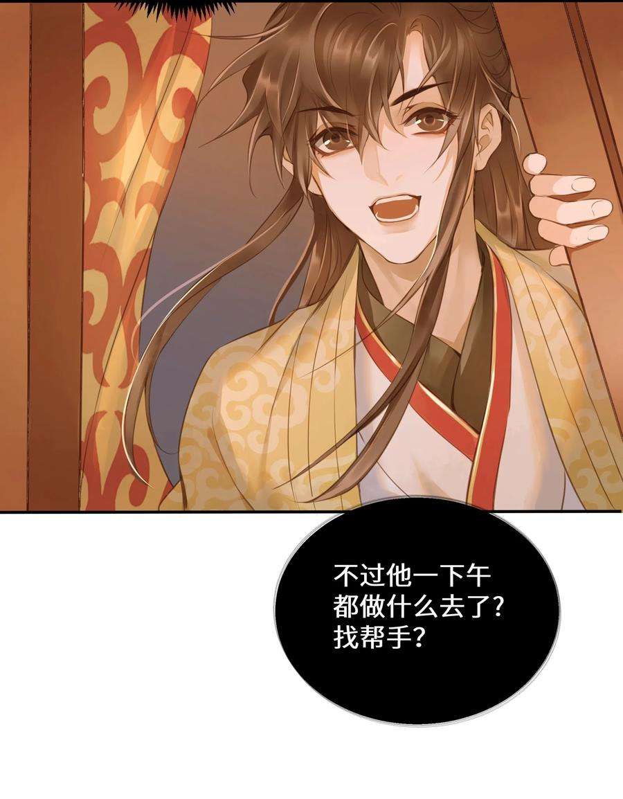 定海浮生录044 乱局