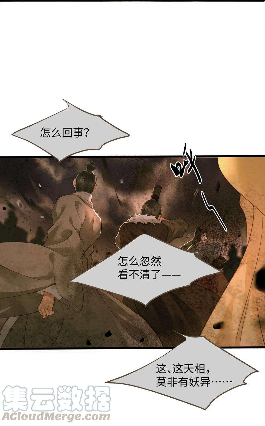 定海浮生录044 乱局