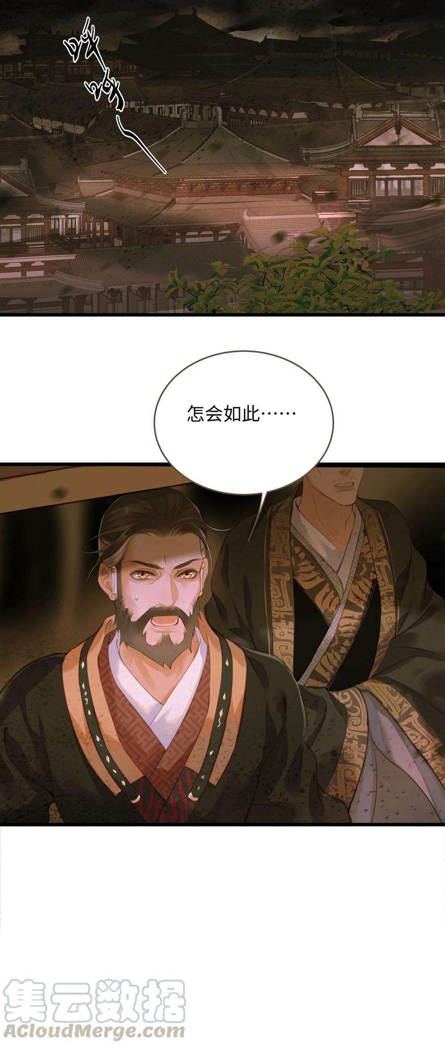 定海浮生录044 乱局
