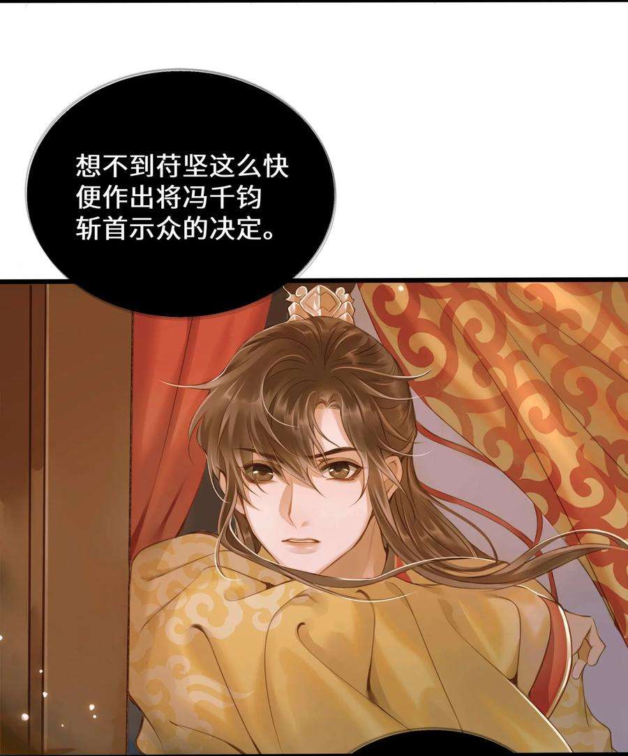 定海浮生录044 乱局