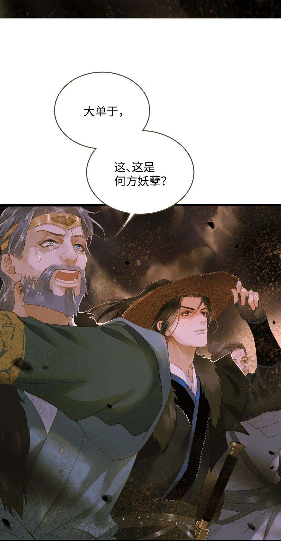 定海浮生录044 乱局