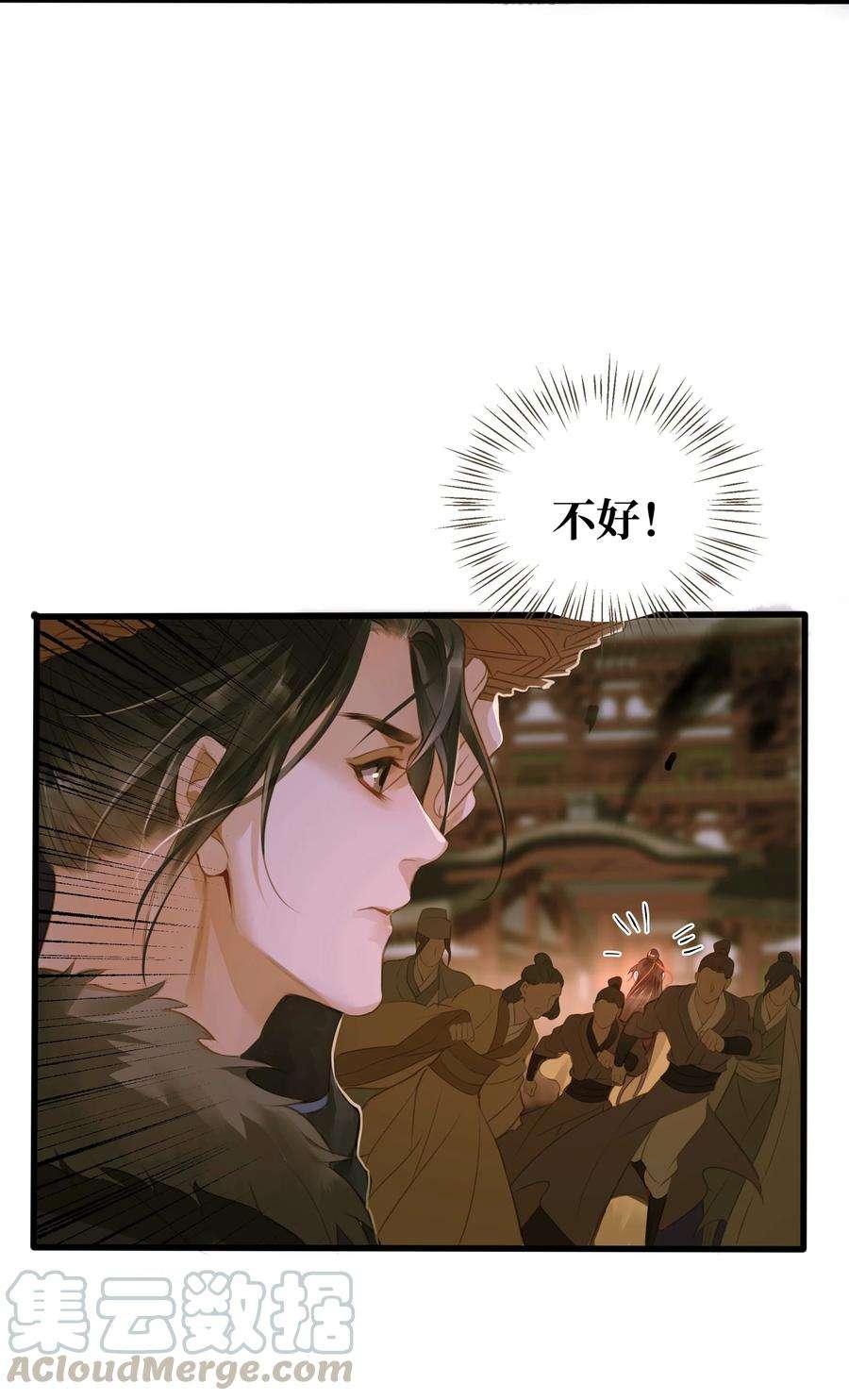 定海浮生录044 乱局