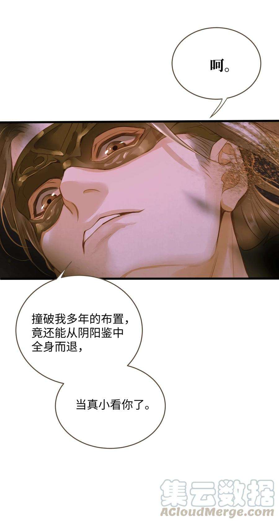 定海浮生录044 乱局