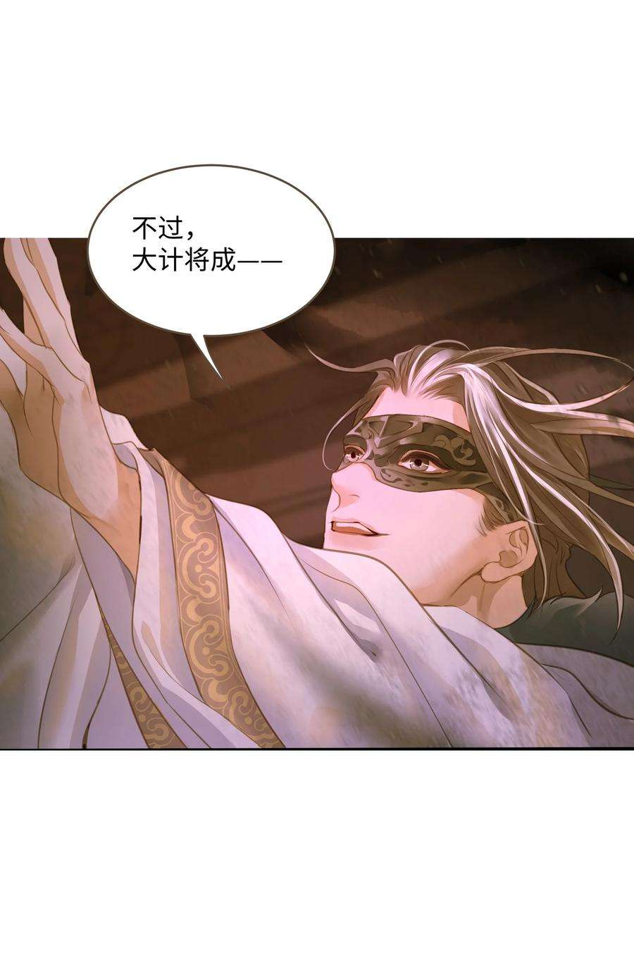 定海浮生录044 乱局